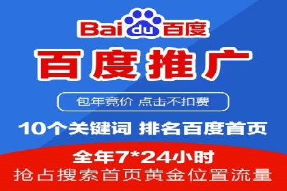 百度推广案例：如何实现广告效果最大化